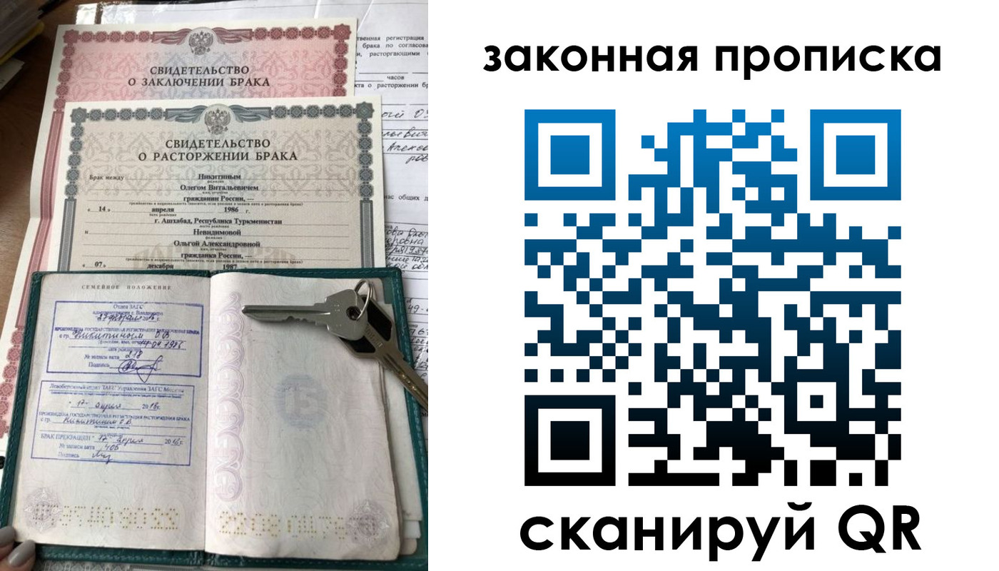 временная регистрация поиск в Харовске