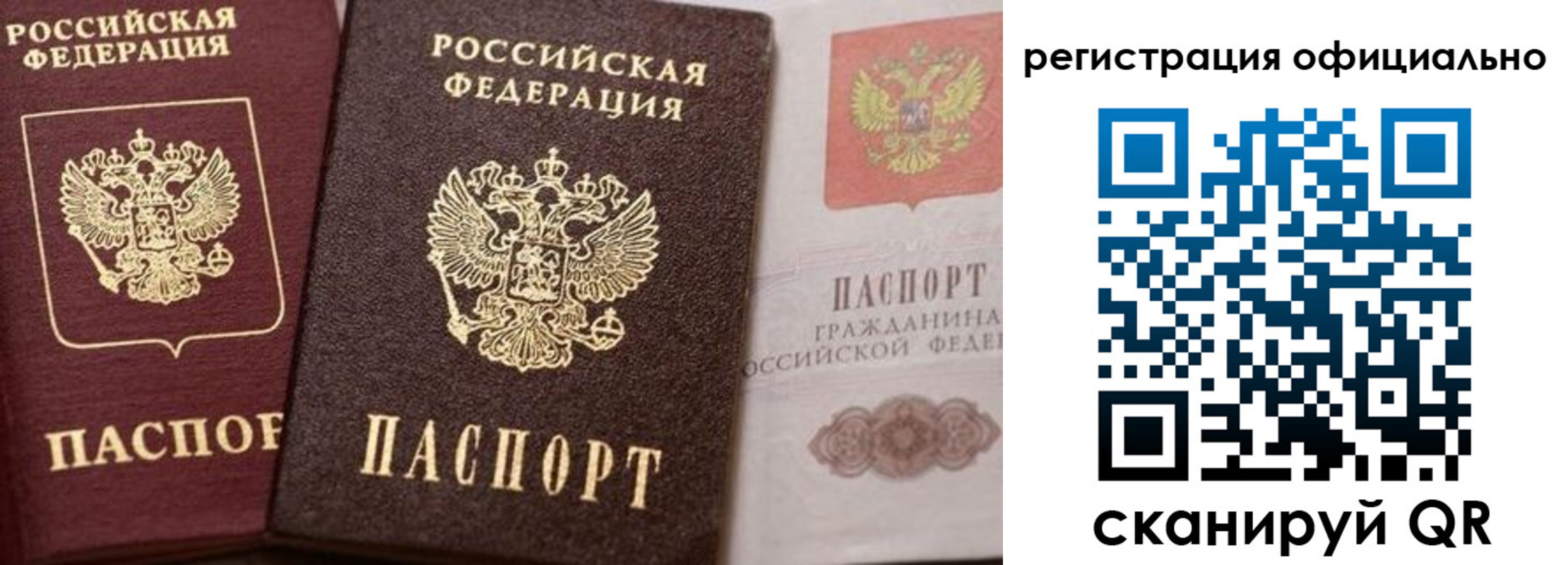 временная регистрация недорого в Харовске