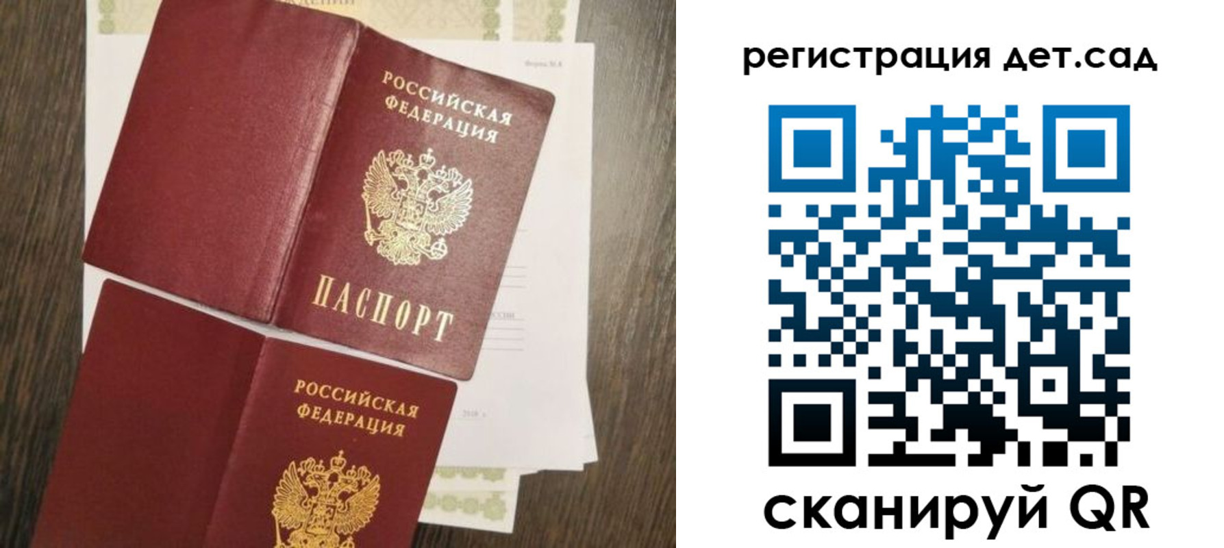 регистрация для школы в Харовске