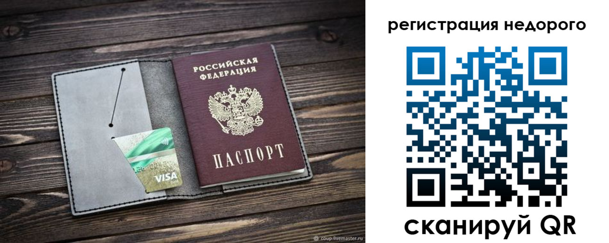 прописка для кредита в Харовске