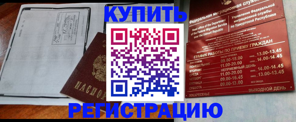 временная регистрация госуслуги в Харовске