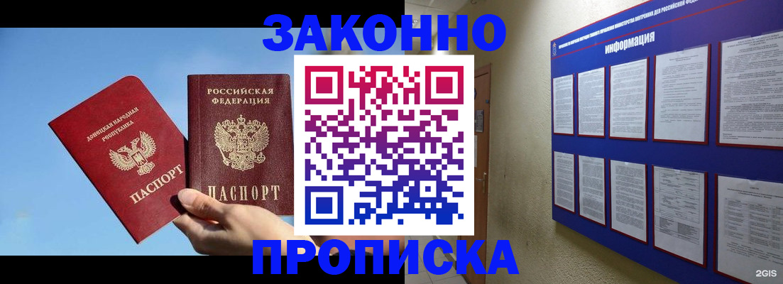 прописка гарантия в Харовске