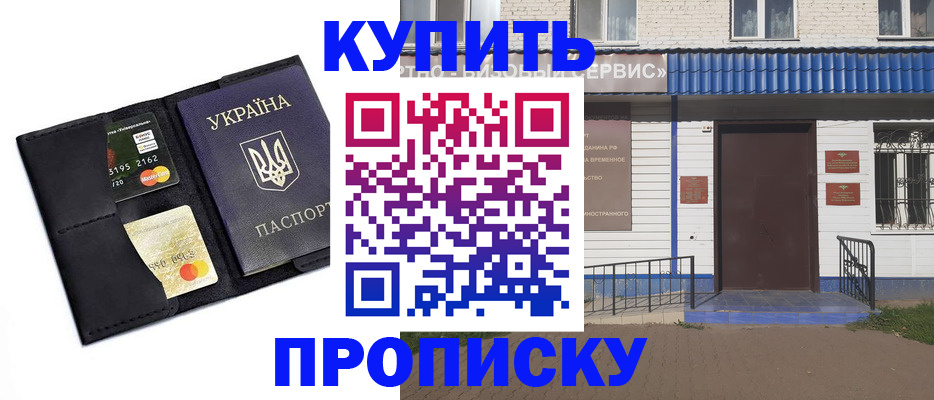 прописка иностранных граждан в Харовске