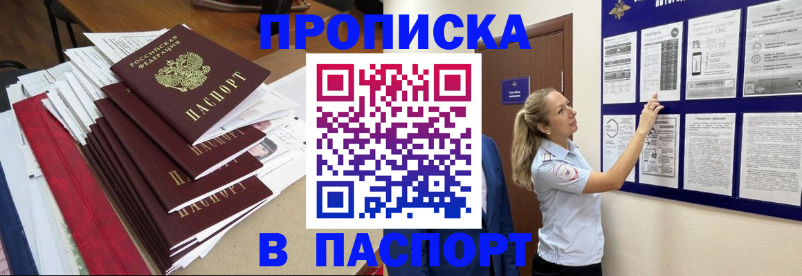 временная регистрация в Харовске