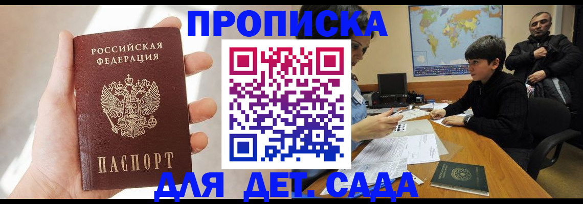 прописка для кредита в Харовске